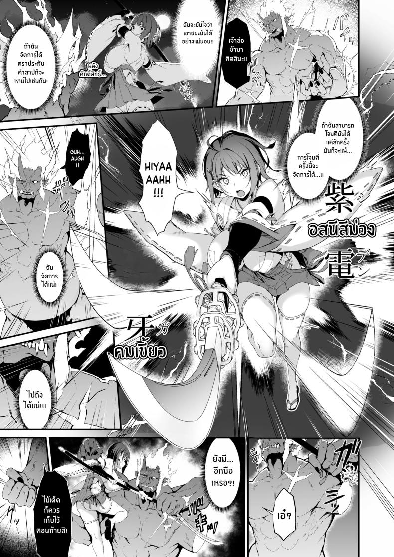 การต่อสู้ที่น่าอับอายของมิโกะสาว ภาพ 7