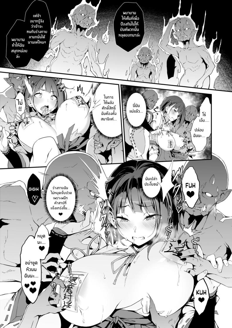 การต่อสู้ที่น่าอับอายของมิโกะสาว ภาพ 11