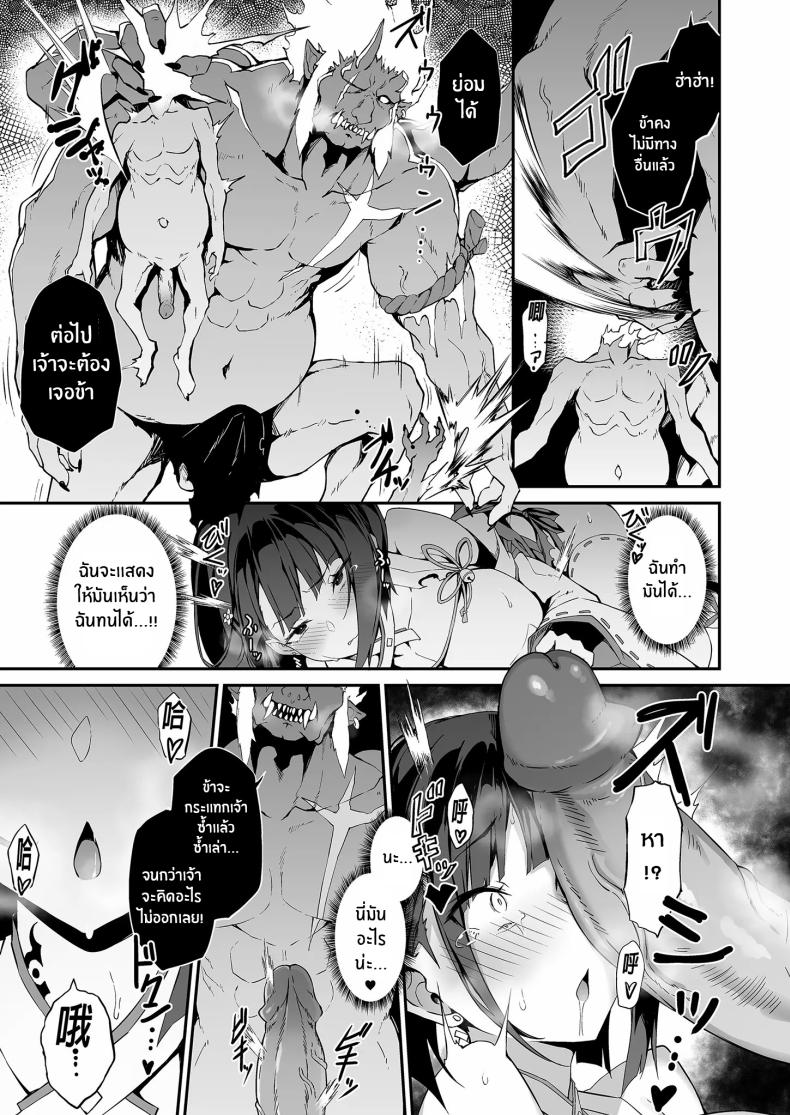 การต่อสู้ที่น่าอับอายของมิโกะสาว ภาพ 17