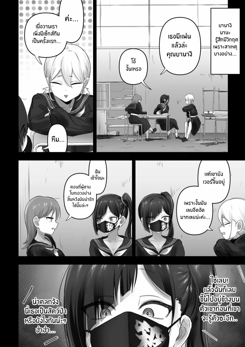 สาวเเยงกี้ก็รักเป็นนะ ภาพ 5