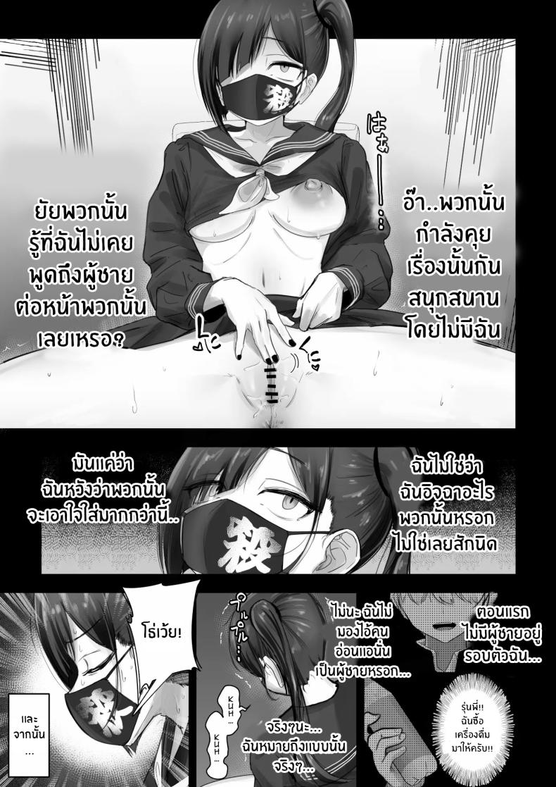 สาวเเยงกี้ก็รักเป็นนะ ภาพ 6