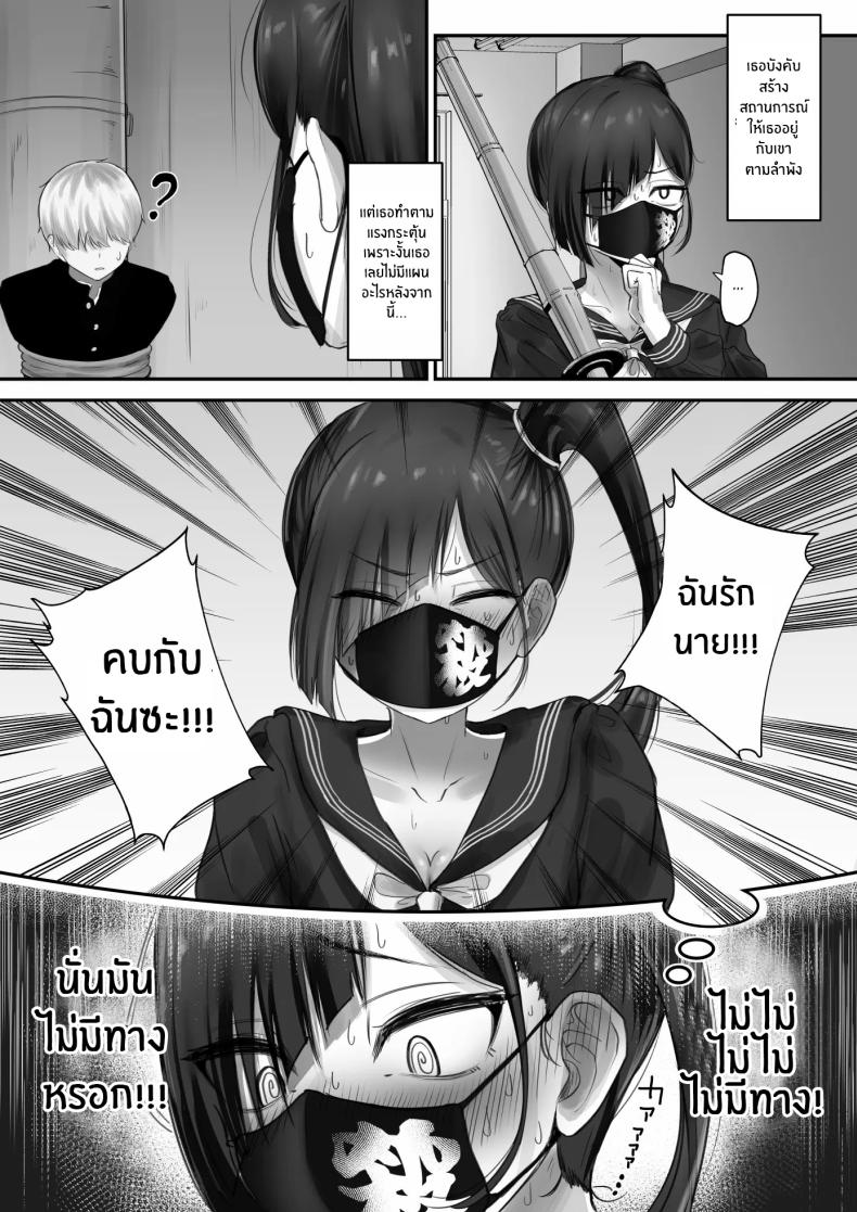 สาวเเยงกี้ก็รักเป็นนะ ภาพ 7