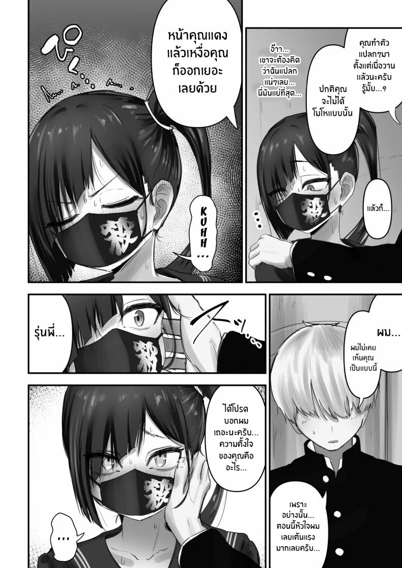 สาวเเยงกี้ก็รักเป็นนะ ภาพ 9