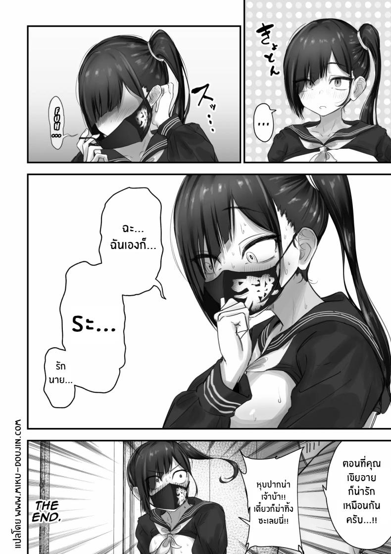 สาวเเยงกี้ก็รักเป็นนะ ภาพ 37