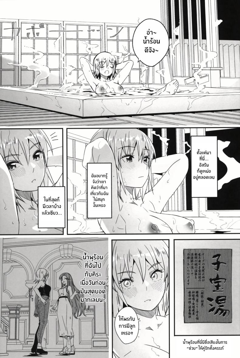 ทริปลับบ่อน้ำพุร้อนเเค่เราสอง ภาพ 3
