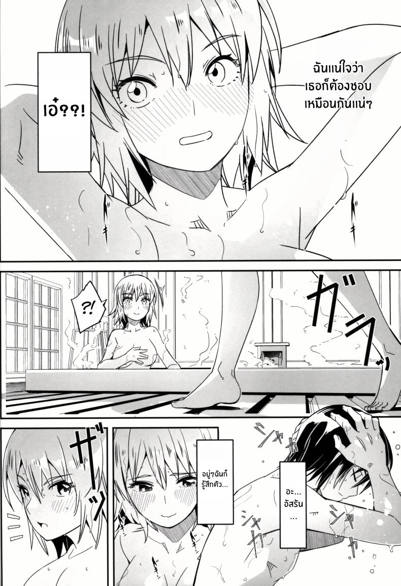 ทริปลับบ่อน้ำพุร้อนเเค่เราสอง ภาพ 4
