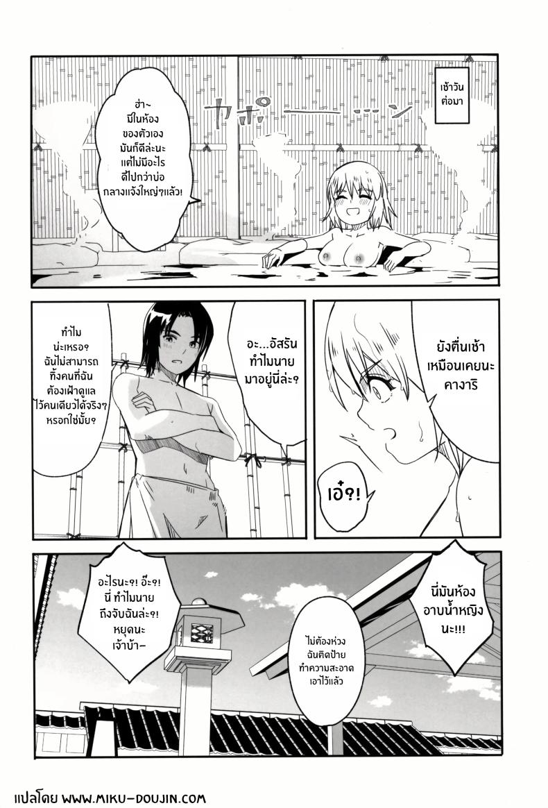ทริปลับบ่อน้ำพุร้อนเเค่เราสอง ภาพ 26
