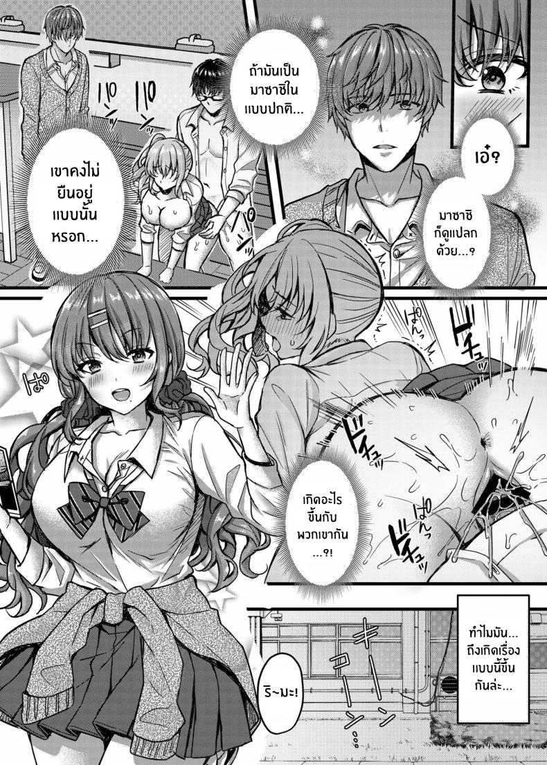 ลงโทษนักเรียนนิสัยไม่ดี ภาพ 2