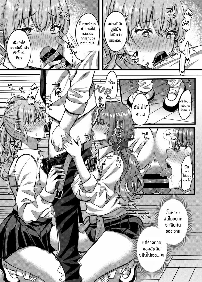 ลงโทษนักเรียนนิสัยไม่ดี ภาพ 20