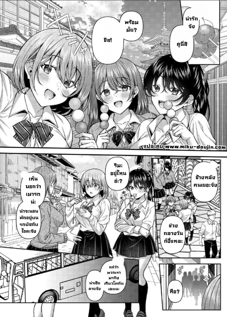 ลงโทษนักเรียนนิสัยไม่ดี 5 ภาพ 1