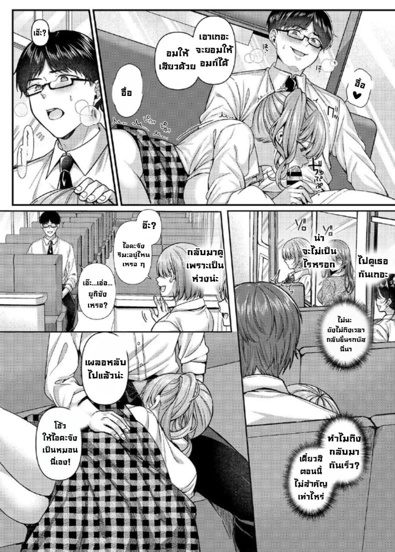 ลงโทษนักเรียนนิสัยไม่ดี 5 ภาพ 4