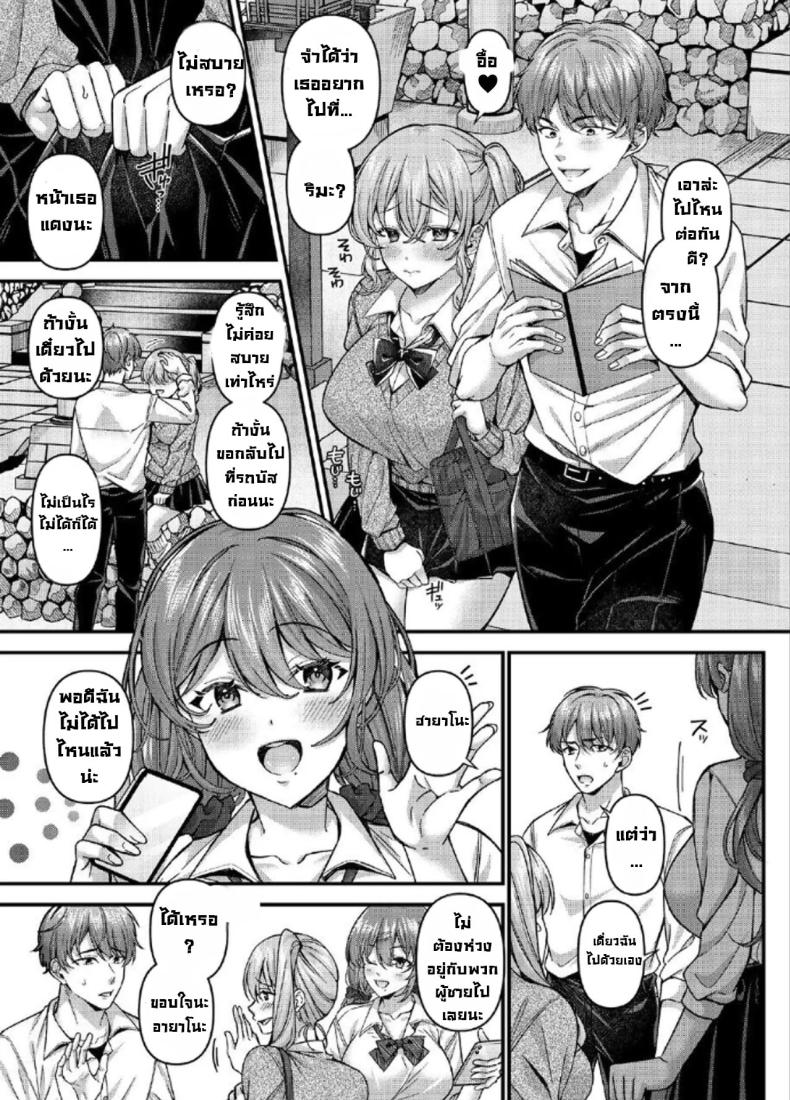 ลงโทษนักเรียนนิสัยไม่ดี 5 ภาพ 9