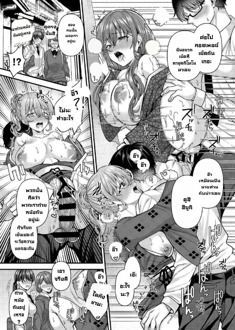 ลงโทษนักเรียนนิสัยไม่ดี 5 ภาพ 11