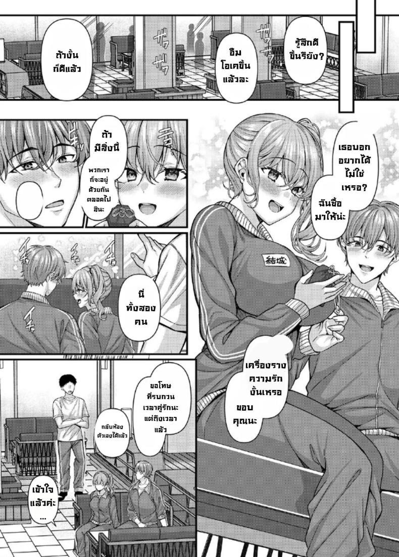 ลงโทษนักเรียนนิสัยไม่ดี 5 ภาพ 13