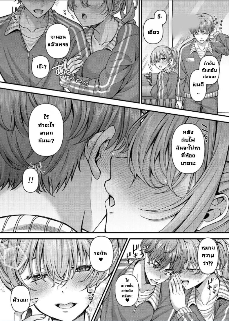 ลงโทษนักเรียนนิสัยไม่ดี 5 ภาพ 14