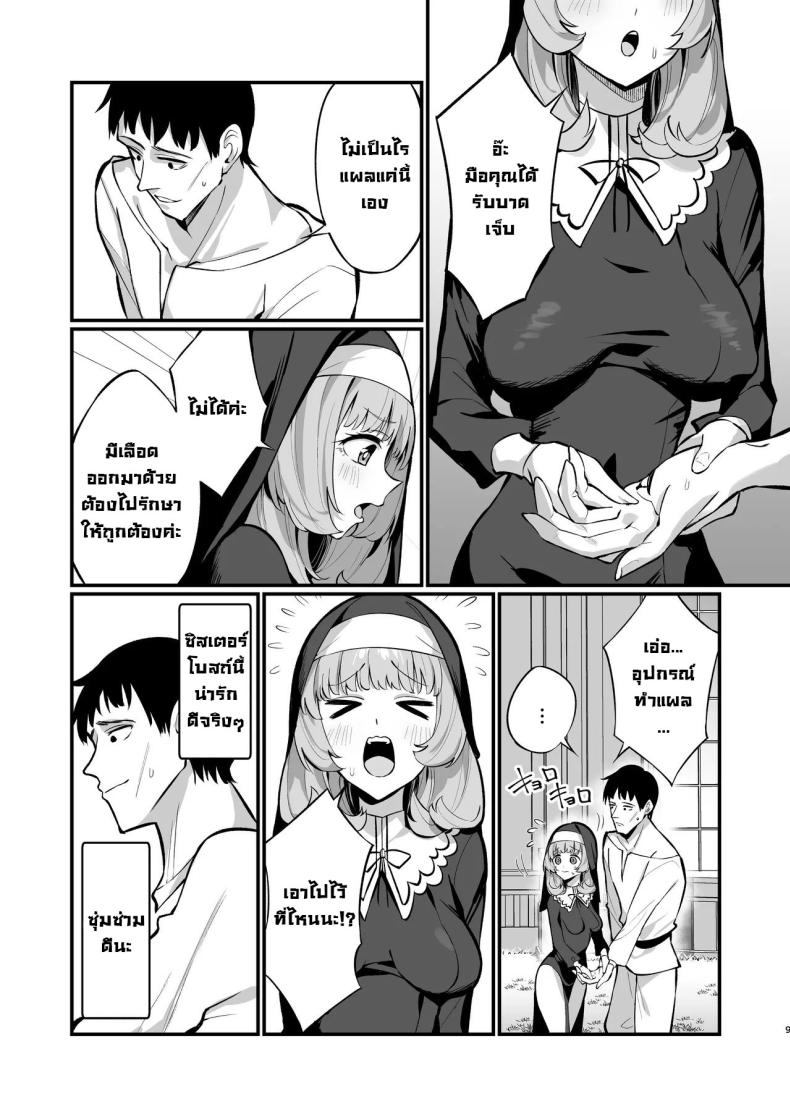 ซิสเตอร์เฮเลน่า ภาพ 7