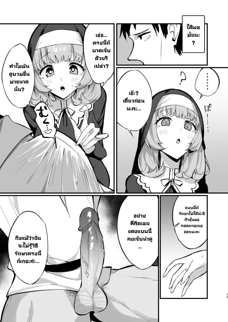 ซิสเตอร์เฮเลน่า ภาพ 11