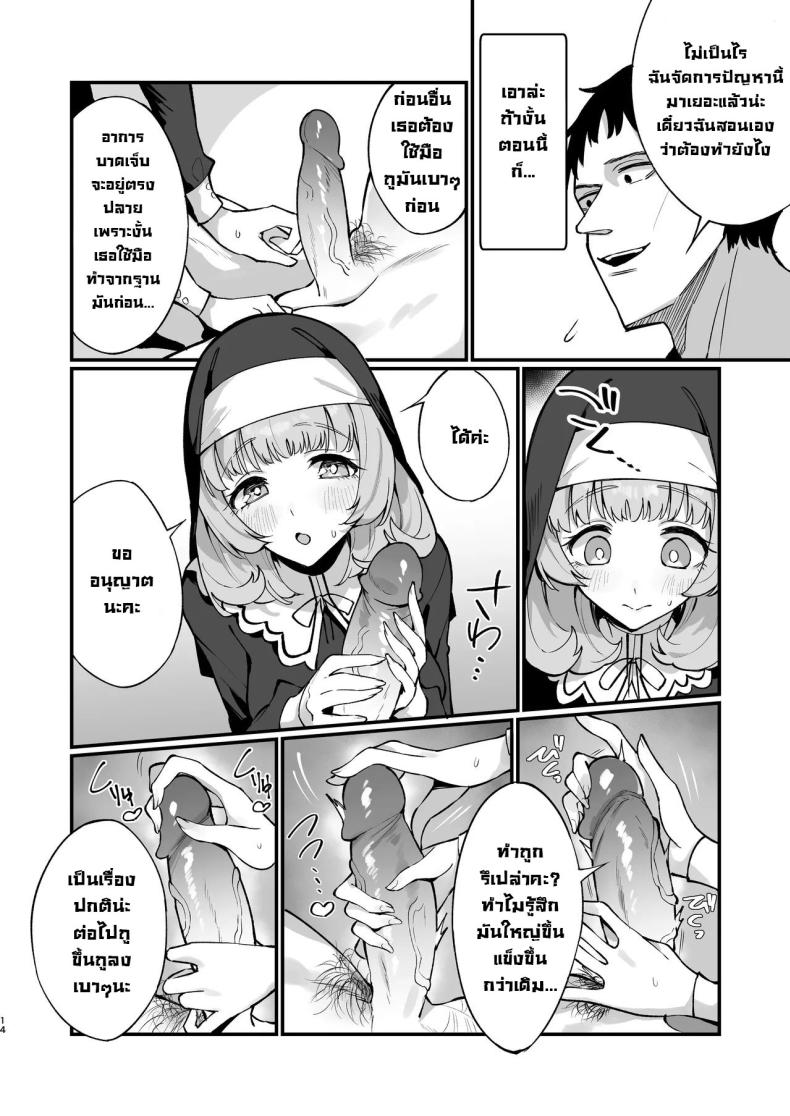 ซิสเตอร์เฮเลน่า ภาพ 12