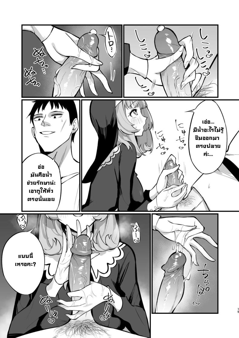 ซิสเตอร์เฮเลน่า ภาพ 13