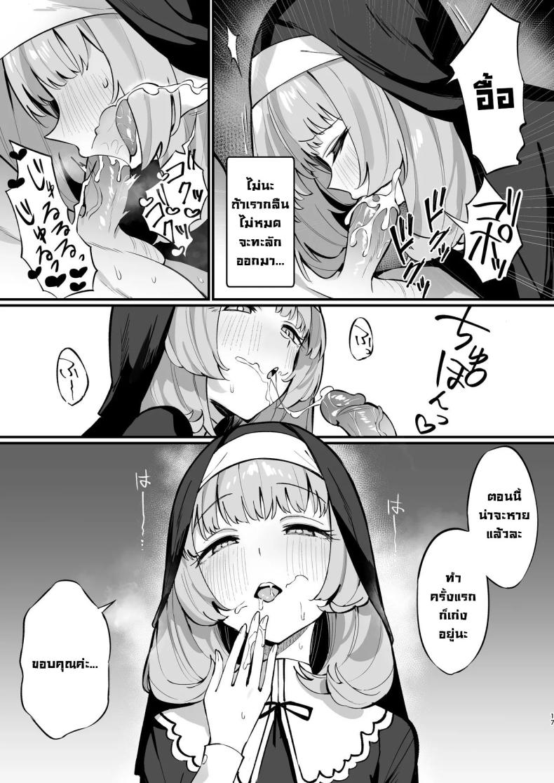 ซิสเตอร์เฮเลน่า ภาพ 15