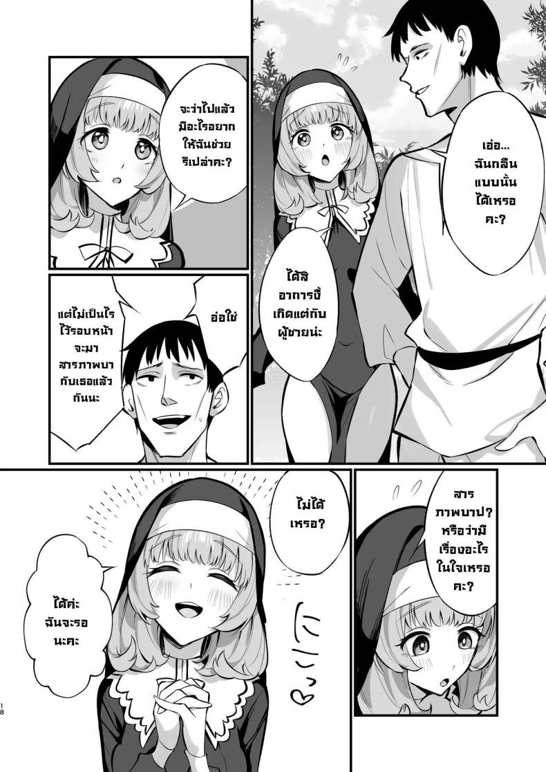 ซิสเตอร์เฮเลน่า ภาพ 16