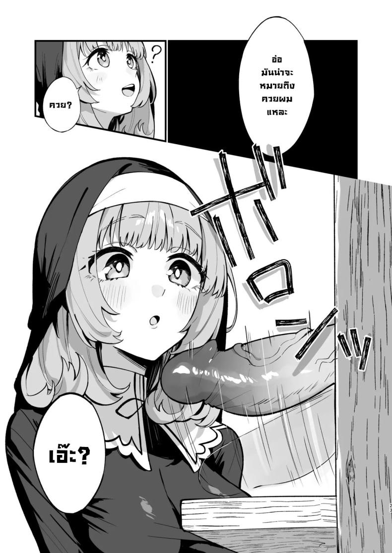 ซิสเตอร์เฮเลน่า ภาพ 21