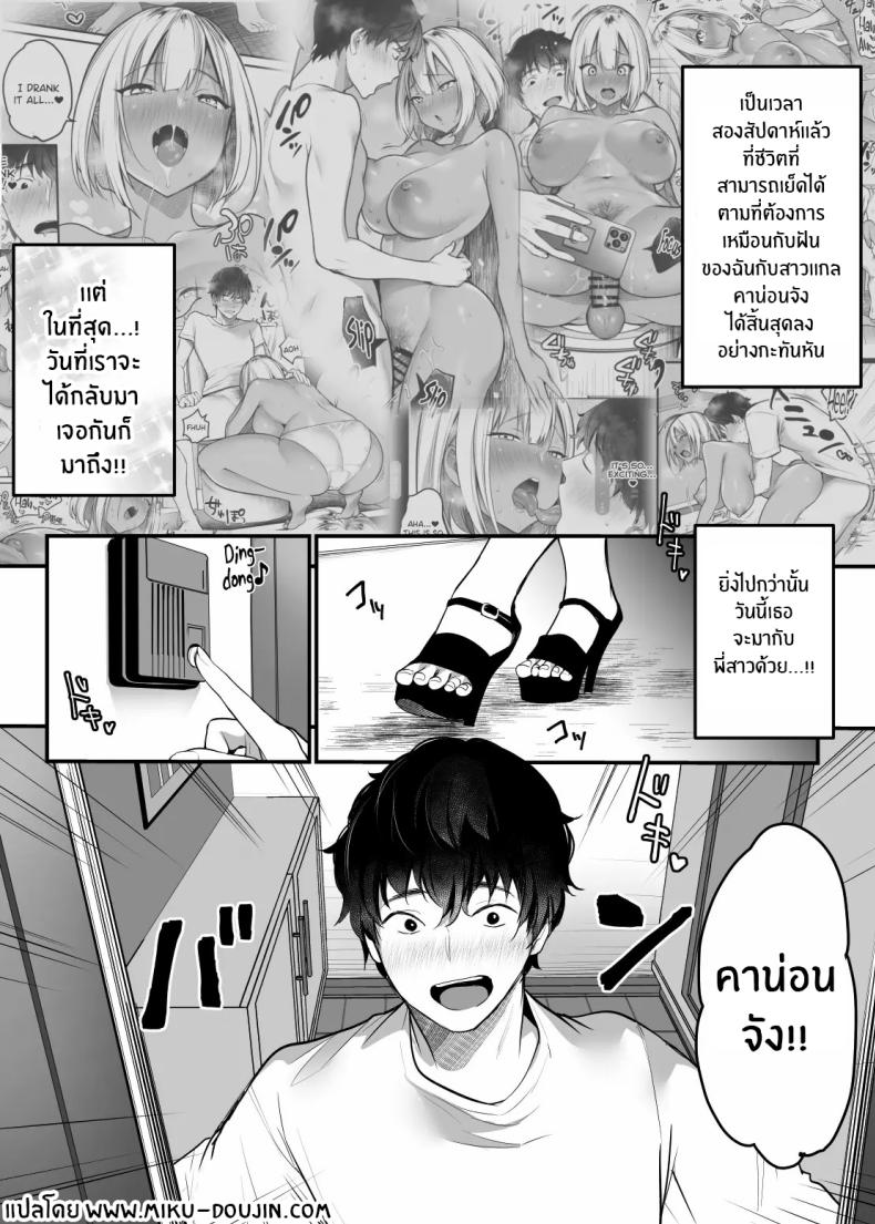 เรื่องในห้องน้ำของสองเรา 2 ภาพ 1
