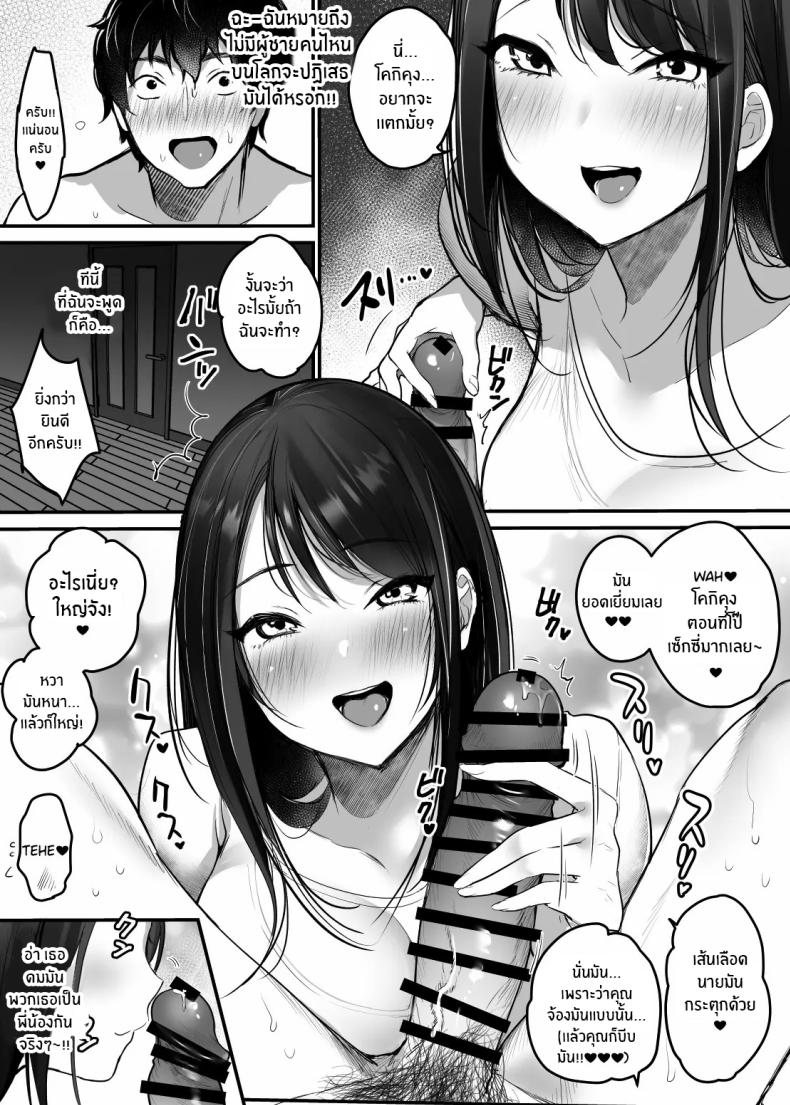 เรื่องในห้องน้ำของสองเรา 2 ภาพ 10