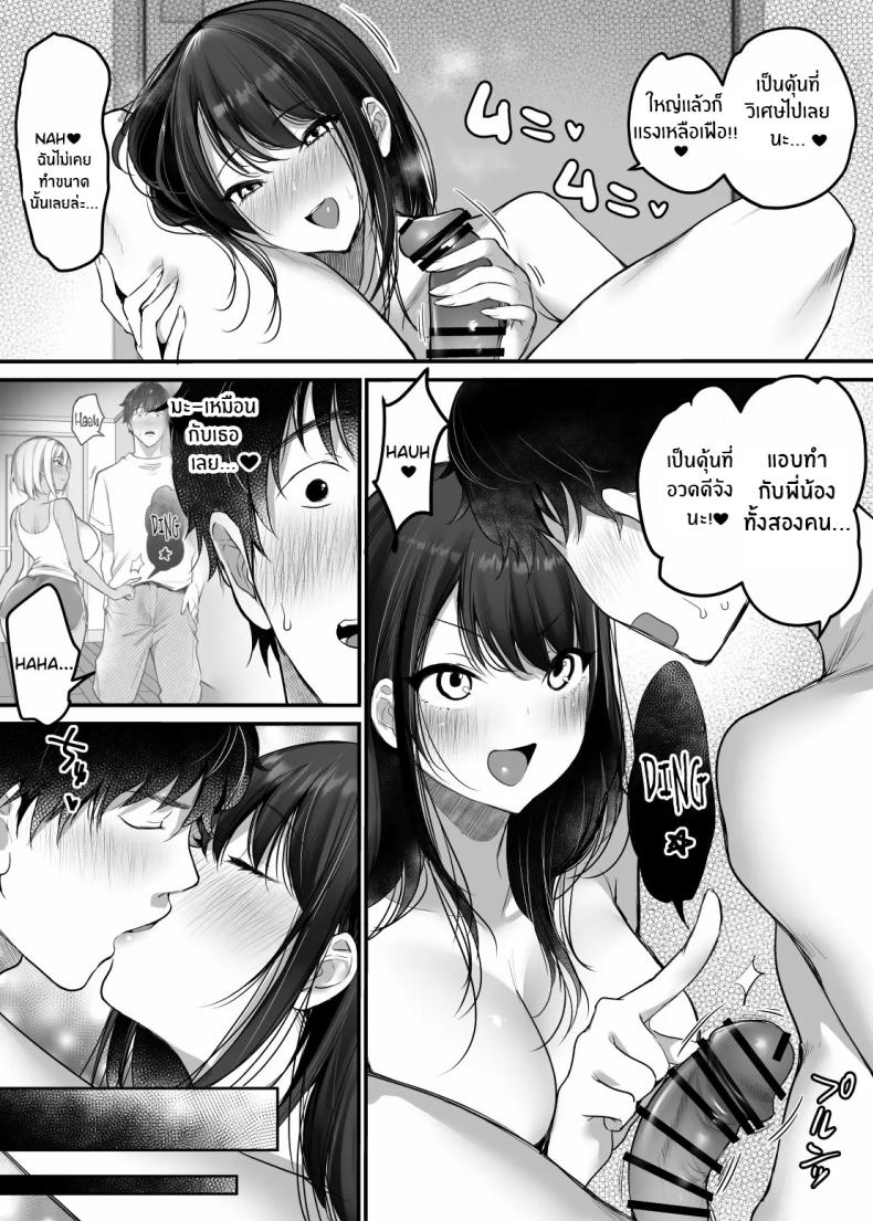 เรื่องในห้องน้ำของสองเรา 2 ภาพ 31