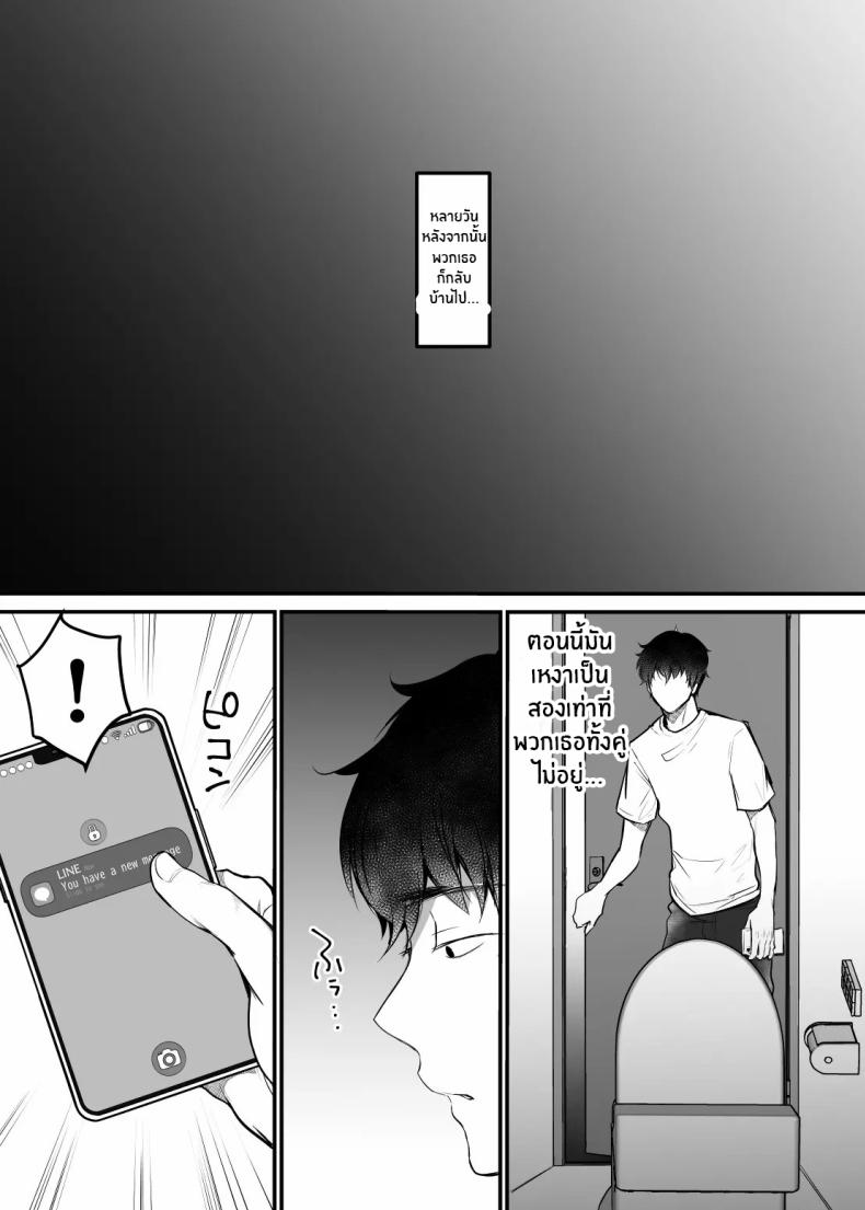 เรื่องในห้องน้ำของสองเรา 2 ภาพ 34