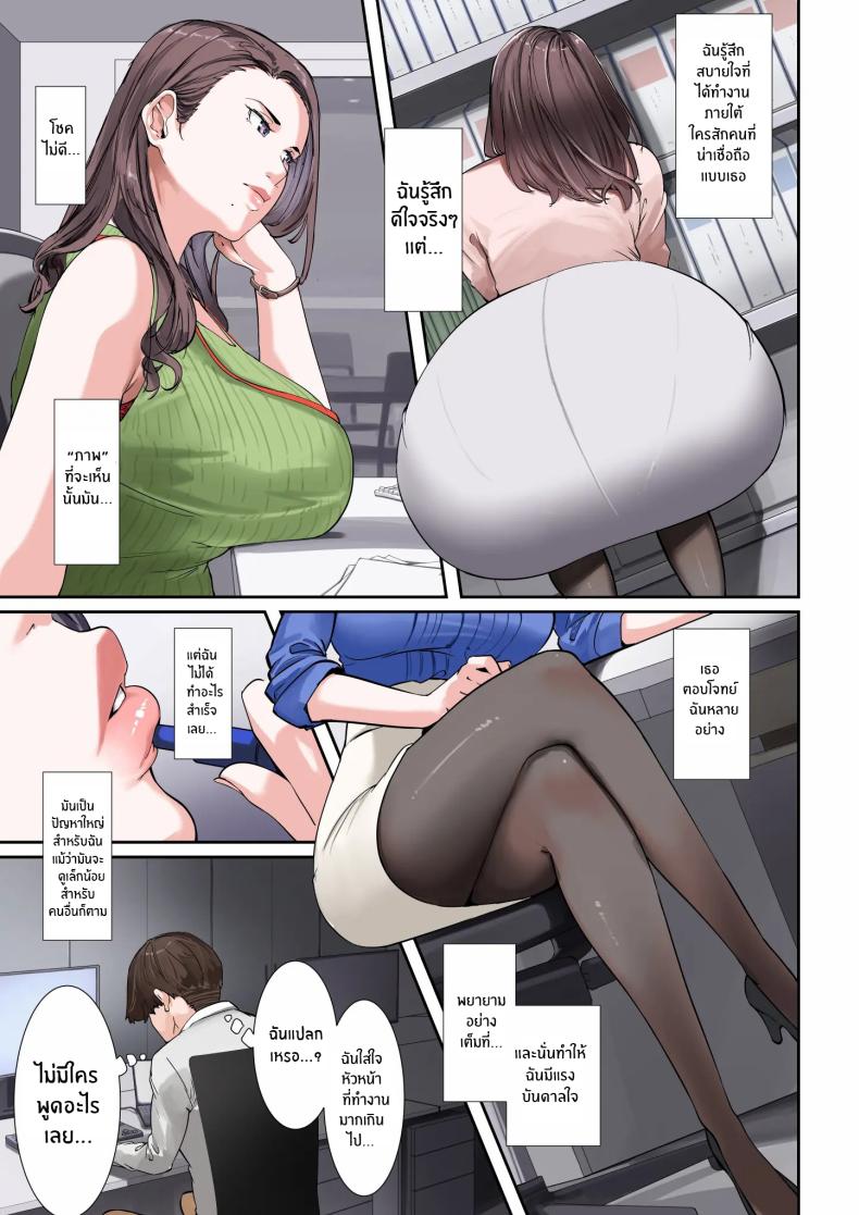 ทำให้เสร็จภายในวันนี้นะ ภาพ 2