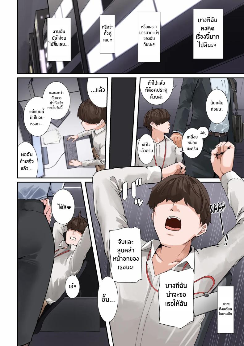 ทำให้เสร็จภายในวันนี้นะ ภาพ 3