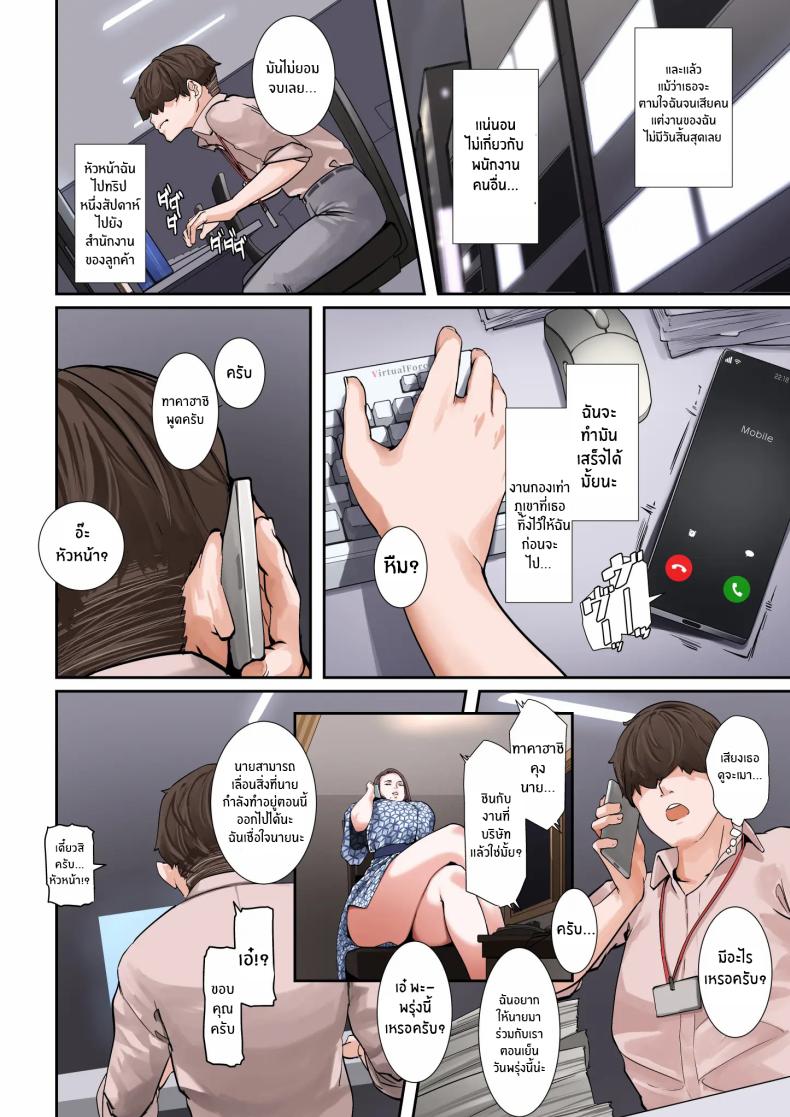 ทำให้เสร็จภายในวันนี้นะ ภาพ 37