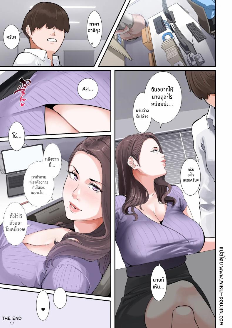 ทำให้เสร็จภายในวันนี้นะ ภาพ 67