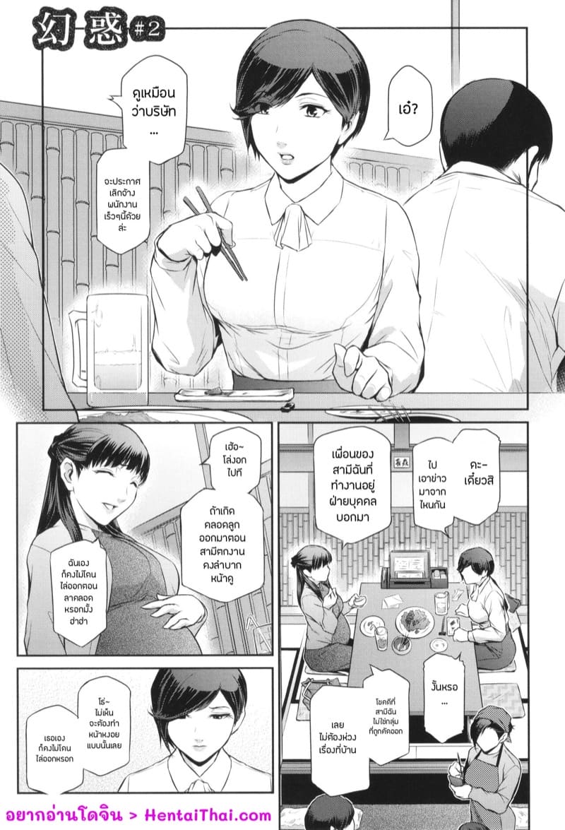 อ่านโดจิน เธอคนนั้นคือฉันอีกคน 2 แปลไทย