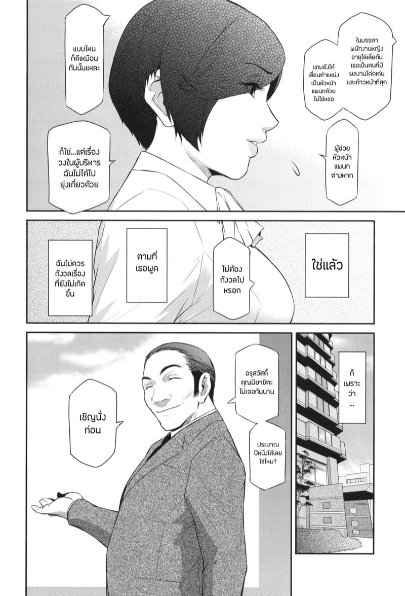 เธอคนนั้นคือฉันอีกคน 2 ภาพ 1