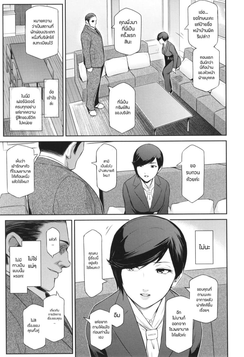 เธอคนนั้นคือฉันอีกคน 2 ภาพ 2