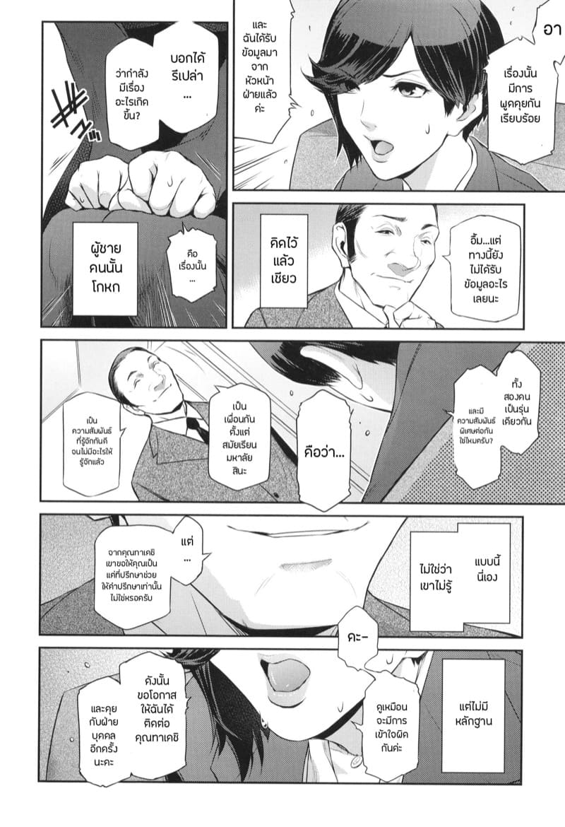 เธอคนนั้นคือฉันอีกคน 2 ภาพ 3