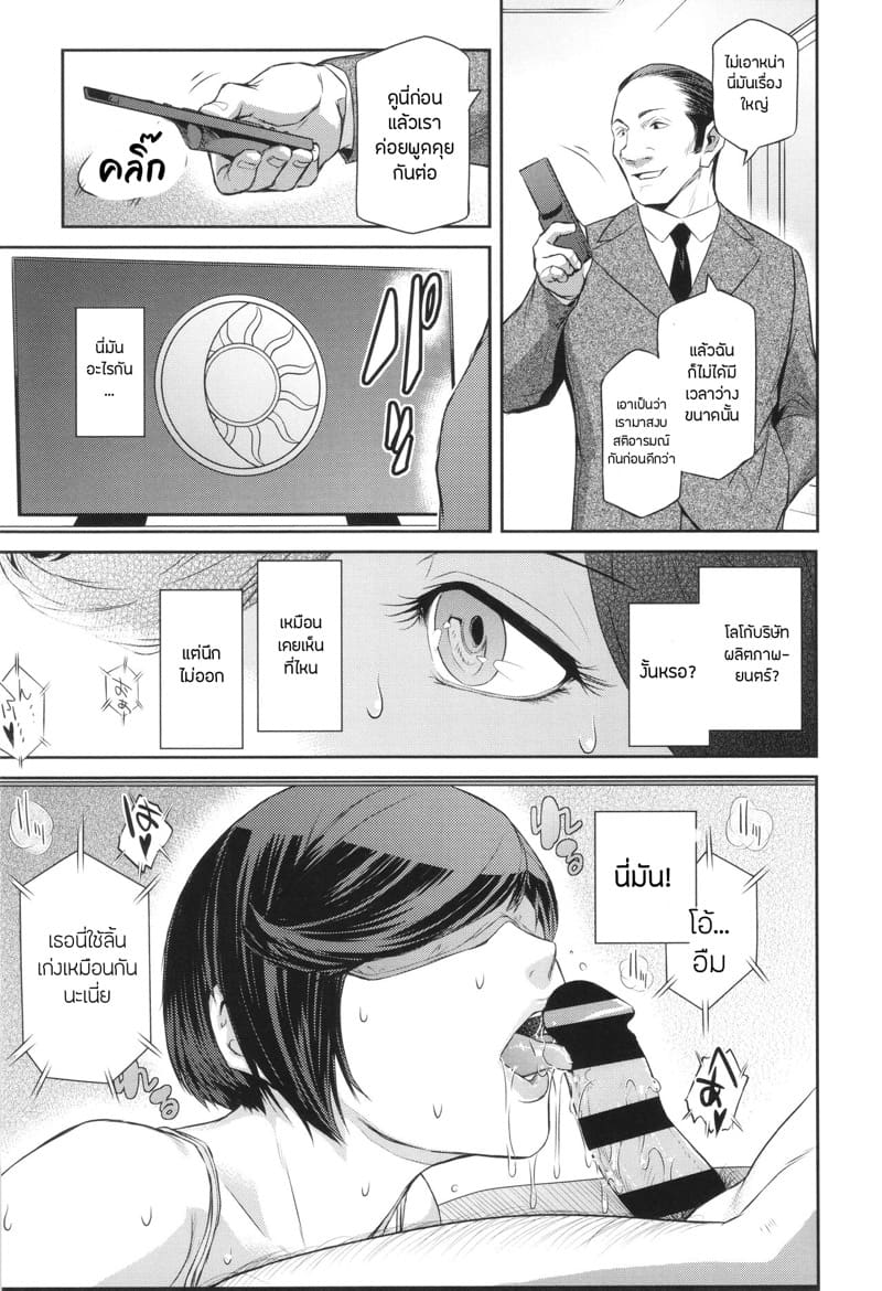 เธอคนนั้นคือฉันอีกคน 2 ภาพ 4