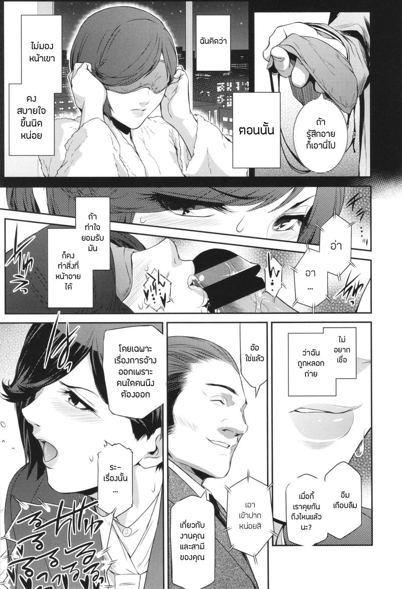 เธอคนนั้นคือฉันอีกคน 2 ภาพ 6