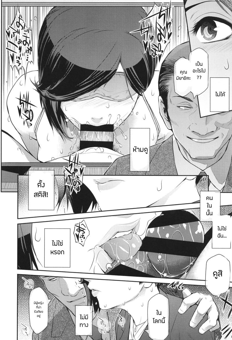 เธอคนนั้นคือฉันอีกคน 2 ภาพ 7