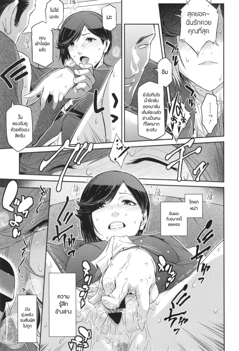 เธอคนนั้นคือฉันอีกคน 2 ภาพ 14