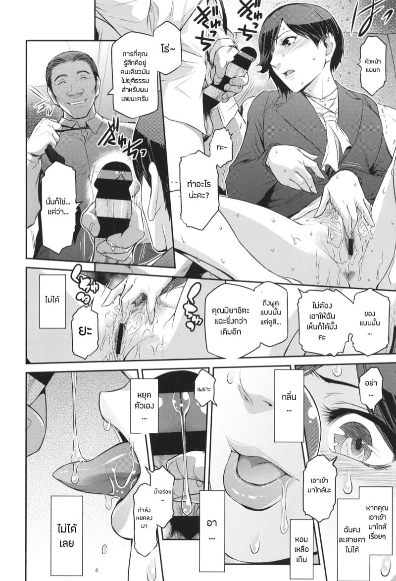 เธอคนนั้นคือฉันอีกคน 2 ภาพ 15