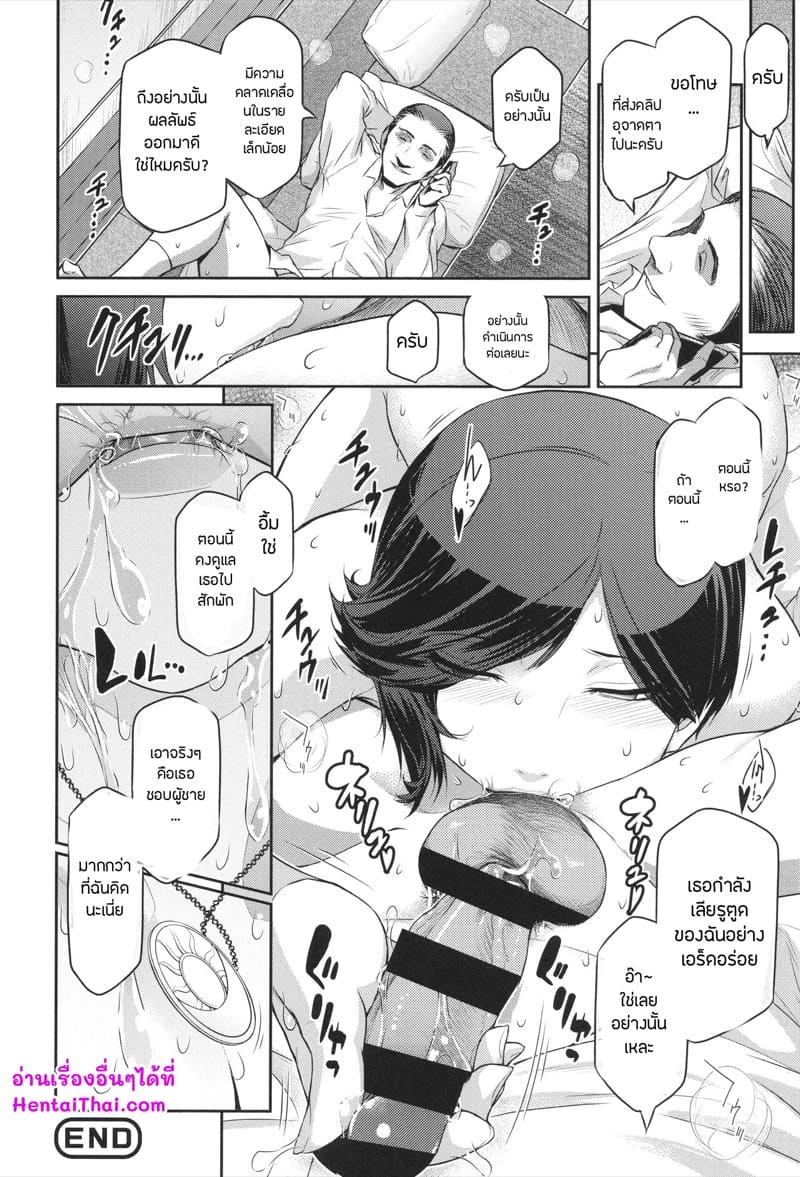 เธอคนนั้นคือฉันอีกคน 2 ภาพ 21