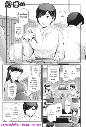 โดจิน เธอคนนั้นคือฉันอีกคน 2 แนว story arc แปลไทย