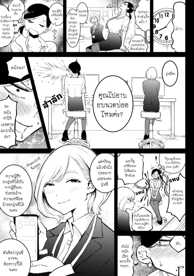 กับดักของยัยรุ่นน้อง ภาพ 2