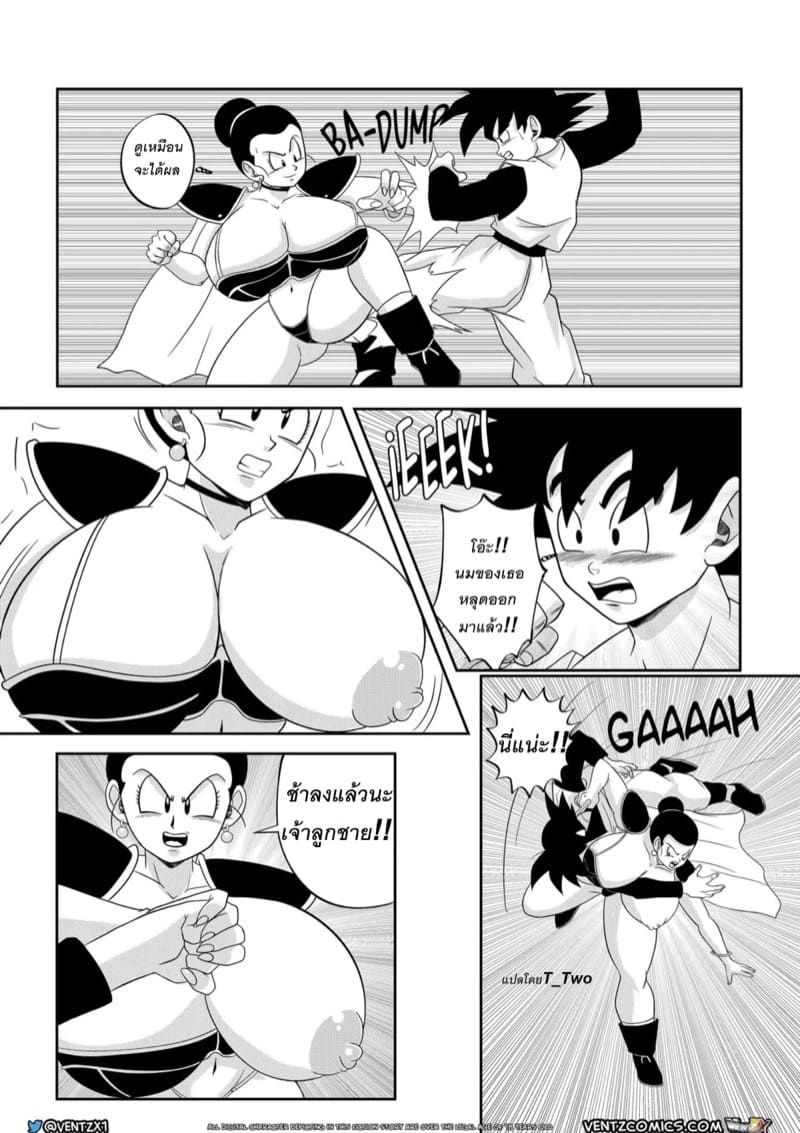 ชุดเก่งสร้างรัก ภาพ 6