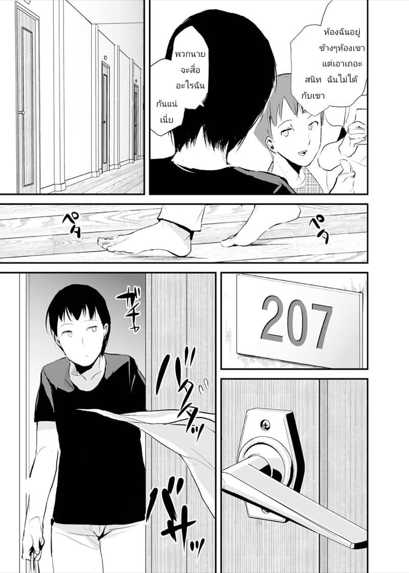 รูมเมทสาวดุ้น 1 ภาพ 2