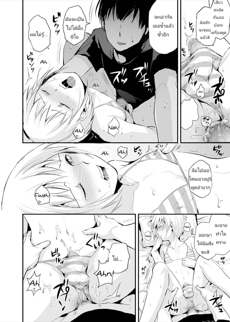 รูมเมทสาวดุ้น 1 ภาพ 13