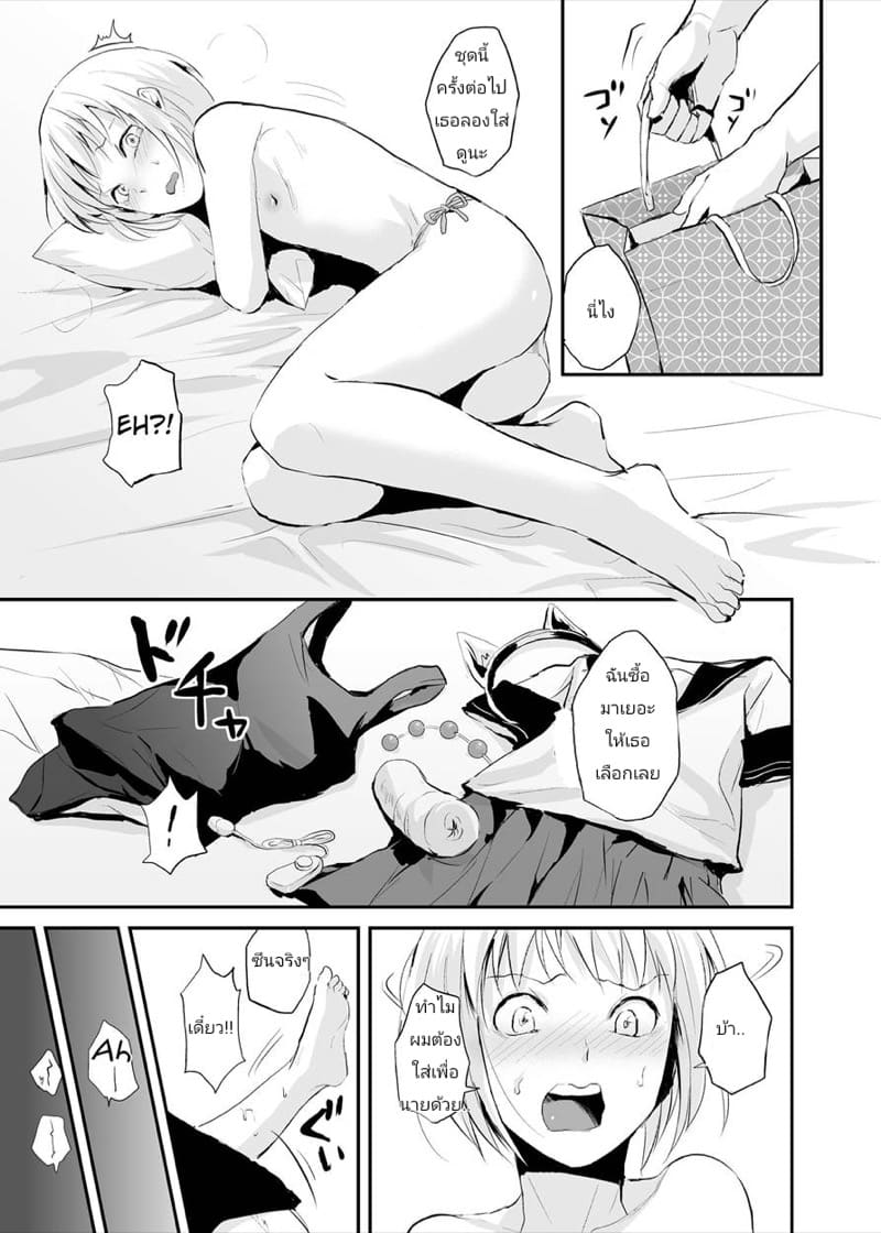 รูมเมทสาวดุ้น 1 ภาพ 22